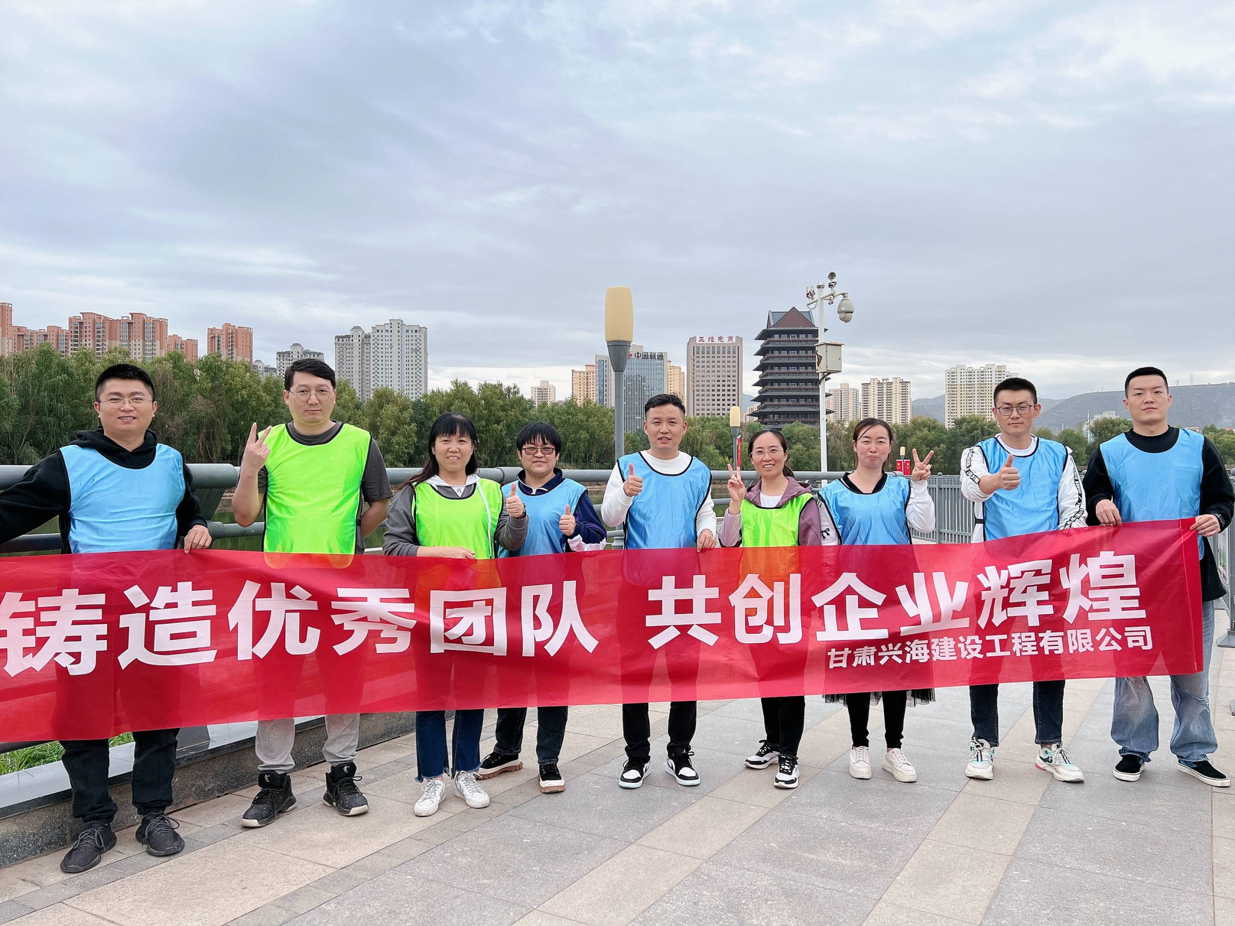 甘肅興海建設(shè)工程有限公司開(kāi)展戶(hù)外素質(zhì)拓展活動(dòng)--鑄造優(yōu)秀團(tuán)隊(duì)，共創(chuàng)企業(yè)輝煌